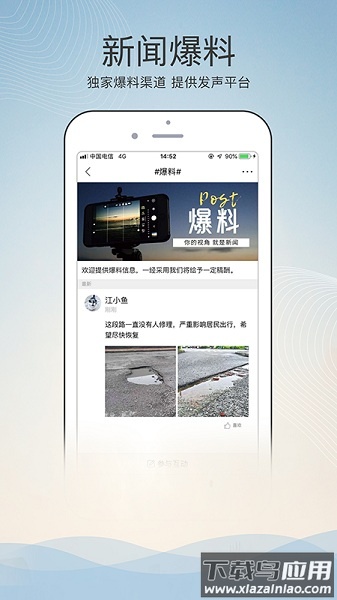 掌上盱眙官方版最新版截图2
