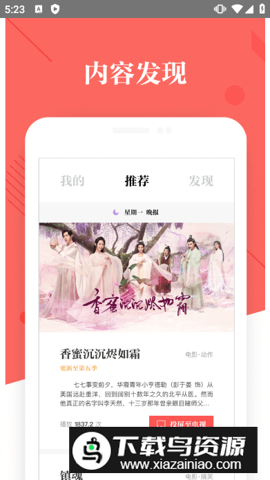 阿里tv助手最新版本