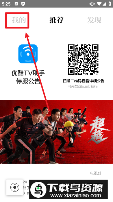 阿里tv助手最新版本