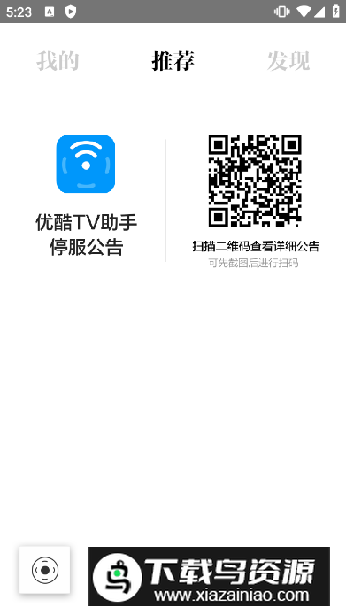 阿里tv助手最新版本最新版截图2