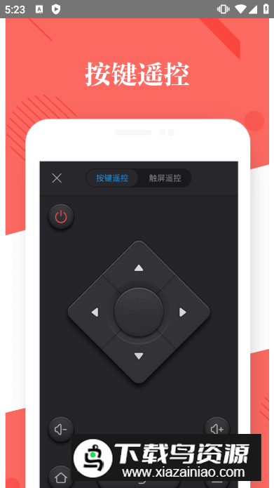阿里tv助手最新版本最新版截图3