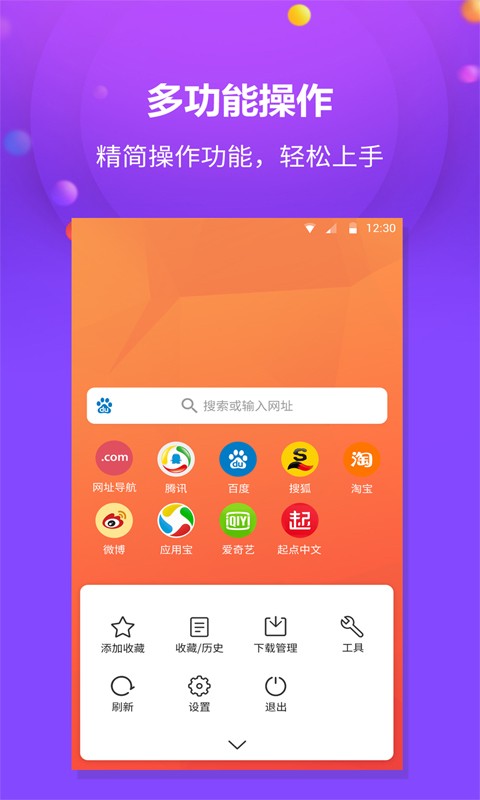 千橙浏览器手机版最新版截图1