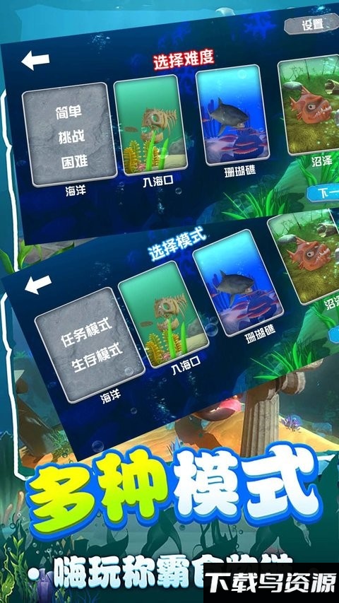 鲨鱼进化模拟器游戏最新版截图2