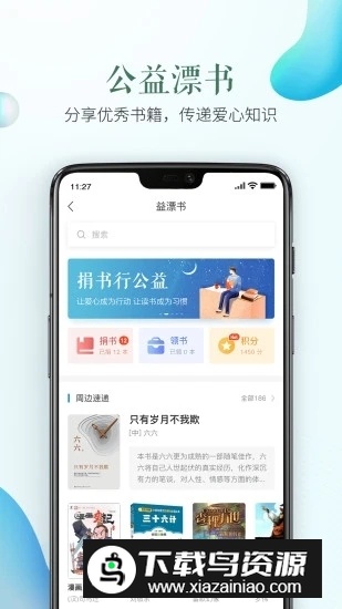 防溺水安全教育平台作业学生版APP下载截图2