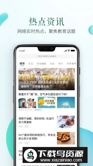 防溺水安全教育平台作业学生版APP下载截图4