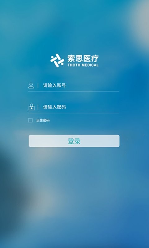 索思云服app最新版截图1