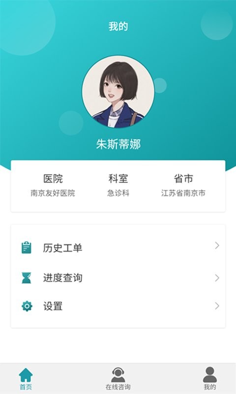 索思云服app最新版截图2