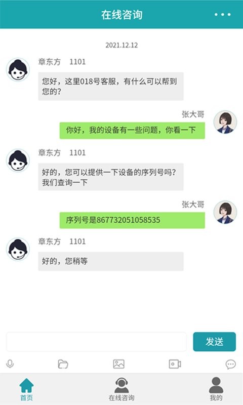 索思云服app最新版截图3