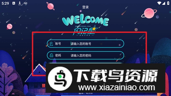 闪记星2.0官方安卓手机版