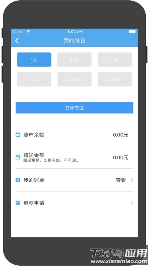 悦享校园app下载最新版最新版截图3