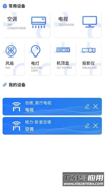 计算器精灵软件最新版截图1