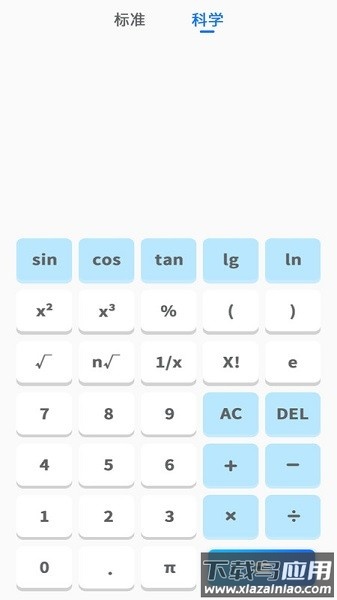 计算器精灵软件最新版截图2