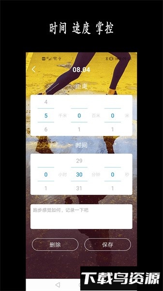 跑步日历打卡软件最新版截图4