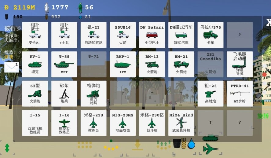 彼得罗里亚手游汉化版最新版截图2