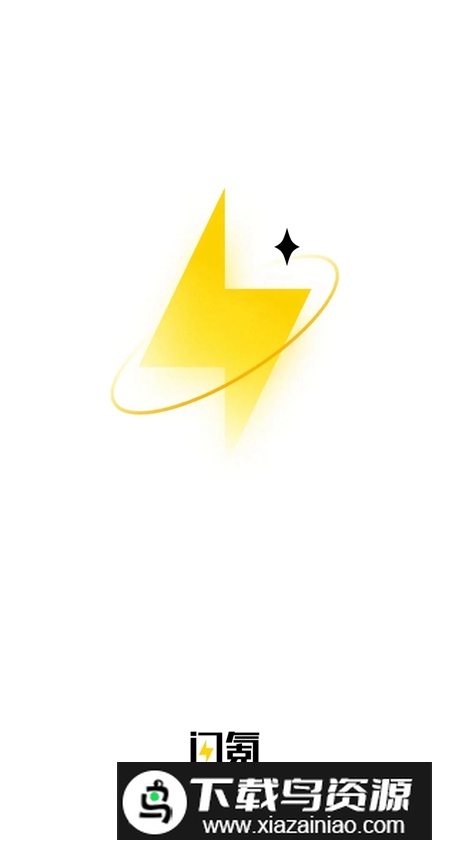 闪氪app安卓版