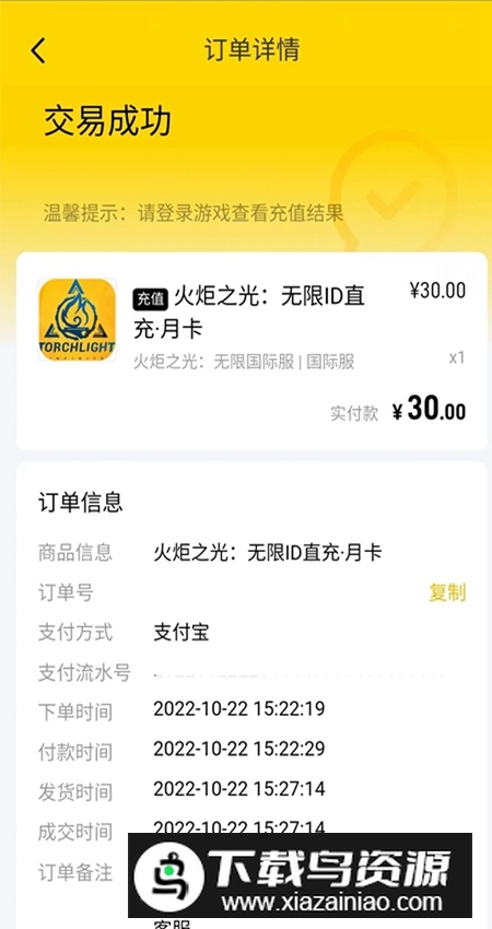 闪氪app安卓版截图1