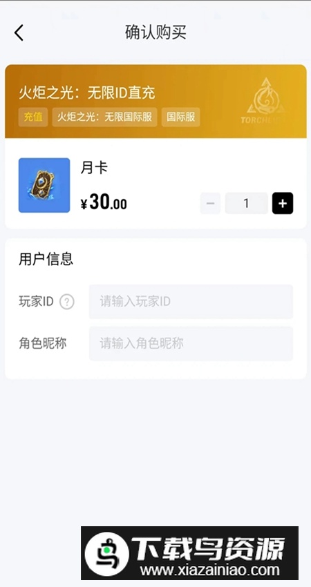 闪氪app安卓版截图2