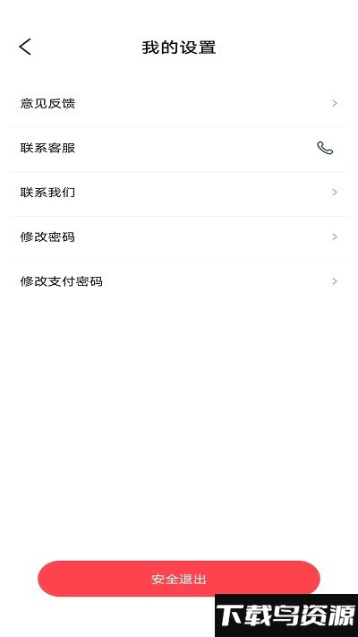 鲜稻嘉骑手端最新版截图1