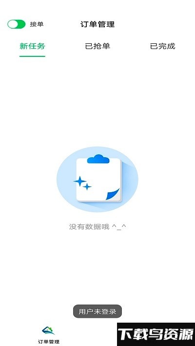 鲜稻嘉骑手端最新版截图2