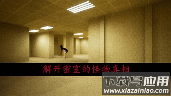 恐怖密室逃脱游戏最新版截图2