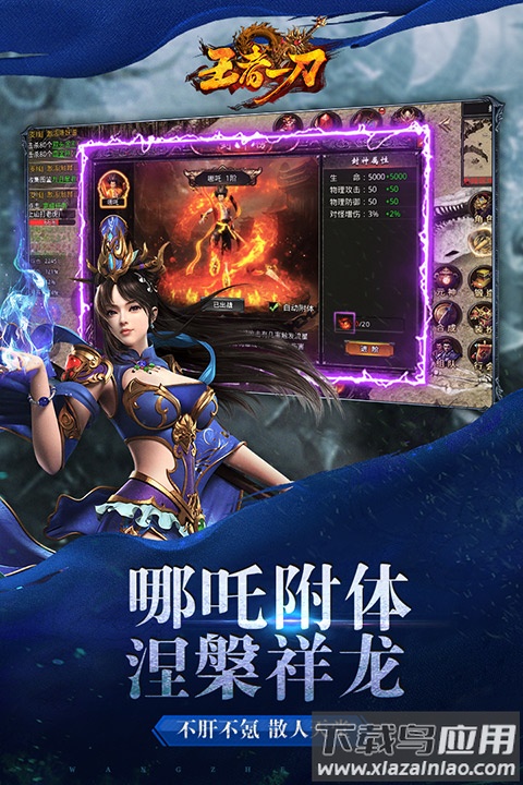 无极仙道正版手游最新版截图1