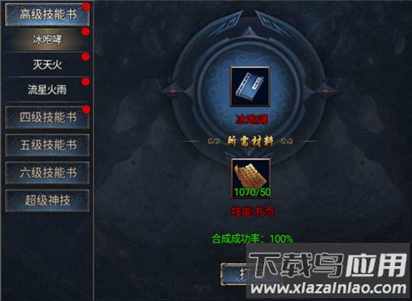 无极仙道最新版本