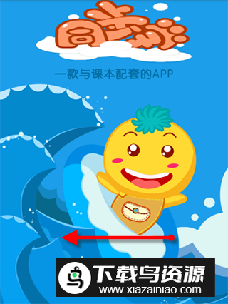 金太阳同步学广州版英语点读app