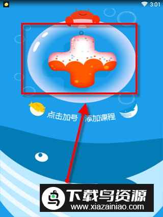 金太阳同步学广州版英语点读app