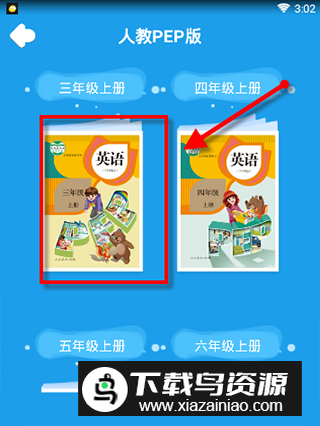 金太阳同步学广州版英语点读app