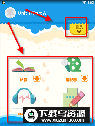 金太阳同步学广州版英语点读app