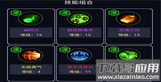 无极仙道手游折扣版