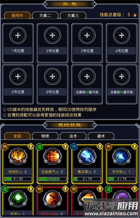 无极仙道手游折扣版