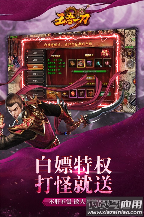 无极仙道手游折扣版最新版截图4