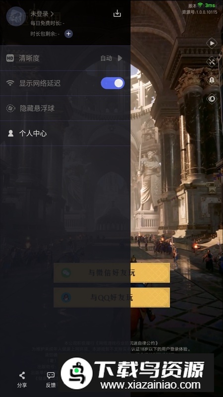 重返帝国云游戏安装包最新版截图3