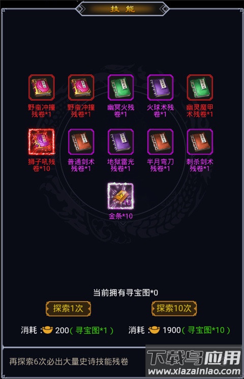 无极仙道手游官方版