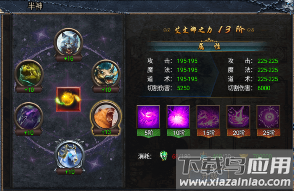 无极仙道手游官方版