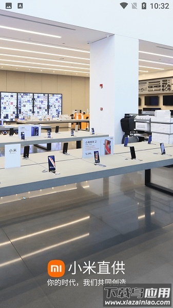 小米直供最新版