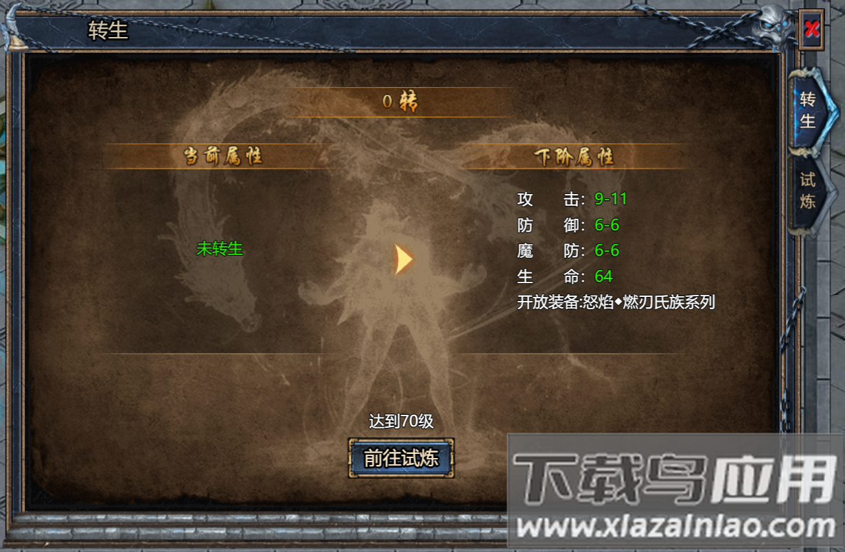 无极仙道九游版