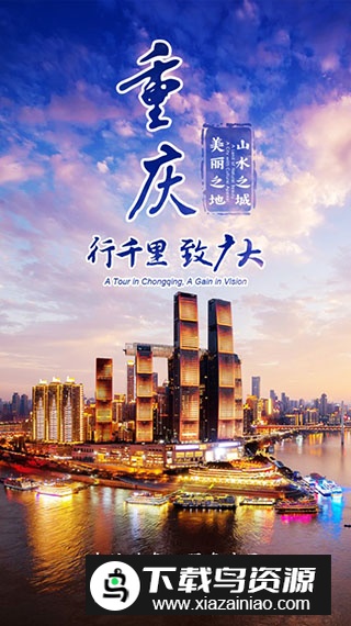 重庆市政府渝快办app官方客户端