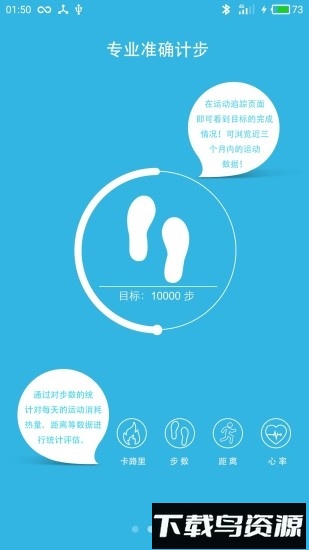 跑步圈最新版截图1