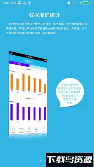 跑步圈最新版截图2