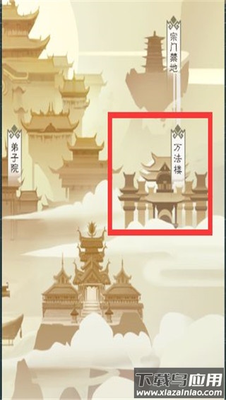 无极仙途手游最新版