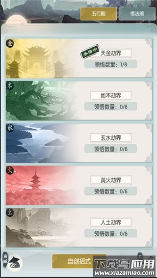 无极仙途手游最新版