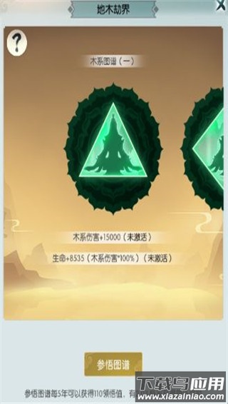 无极仙途手游最新版