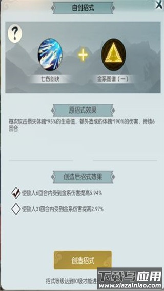 无极仙途手游最新版