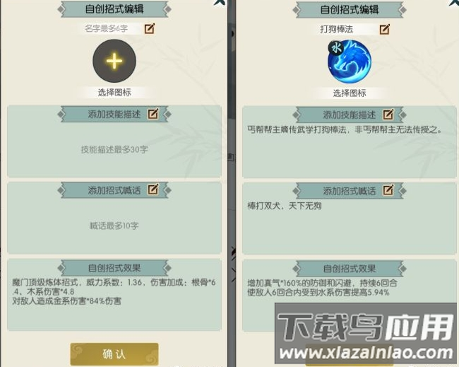 无极仙途手游最新版