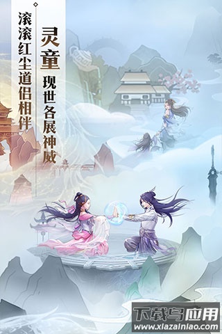 无极仙途手游最新版最新版截图3