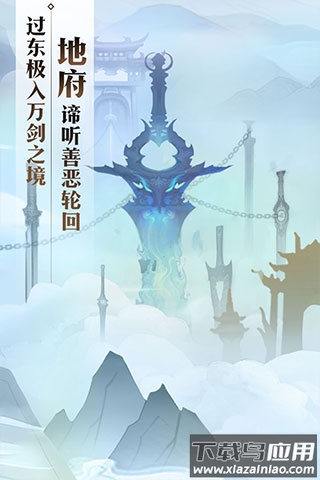 无极仙途手游最新版最新版截图4