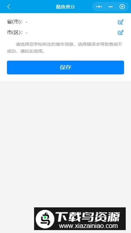 酷鱼网阅卷平台APP官方版最新版截图1
