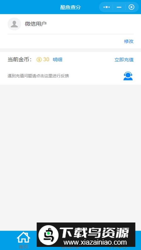 酷鱼网阅卷平台APP官方版最新版截图2
